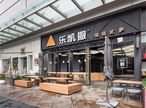 餐饮设计——乐凯撒深圳沙井店空间设计