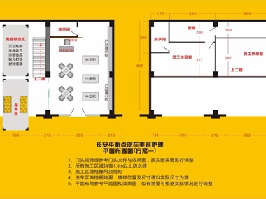 主做汽車美容或加盟店的店面設(shè)計