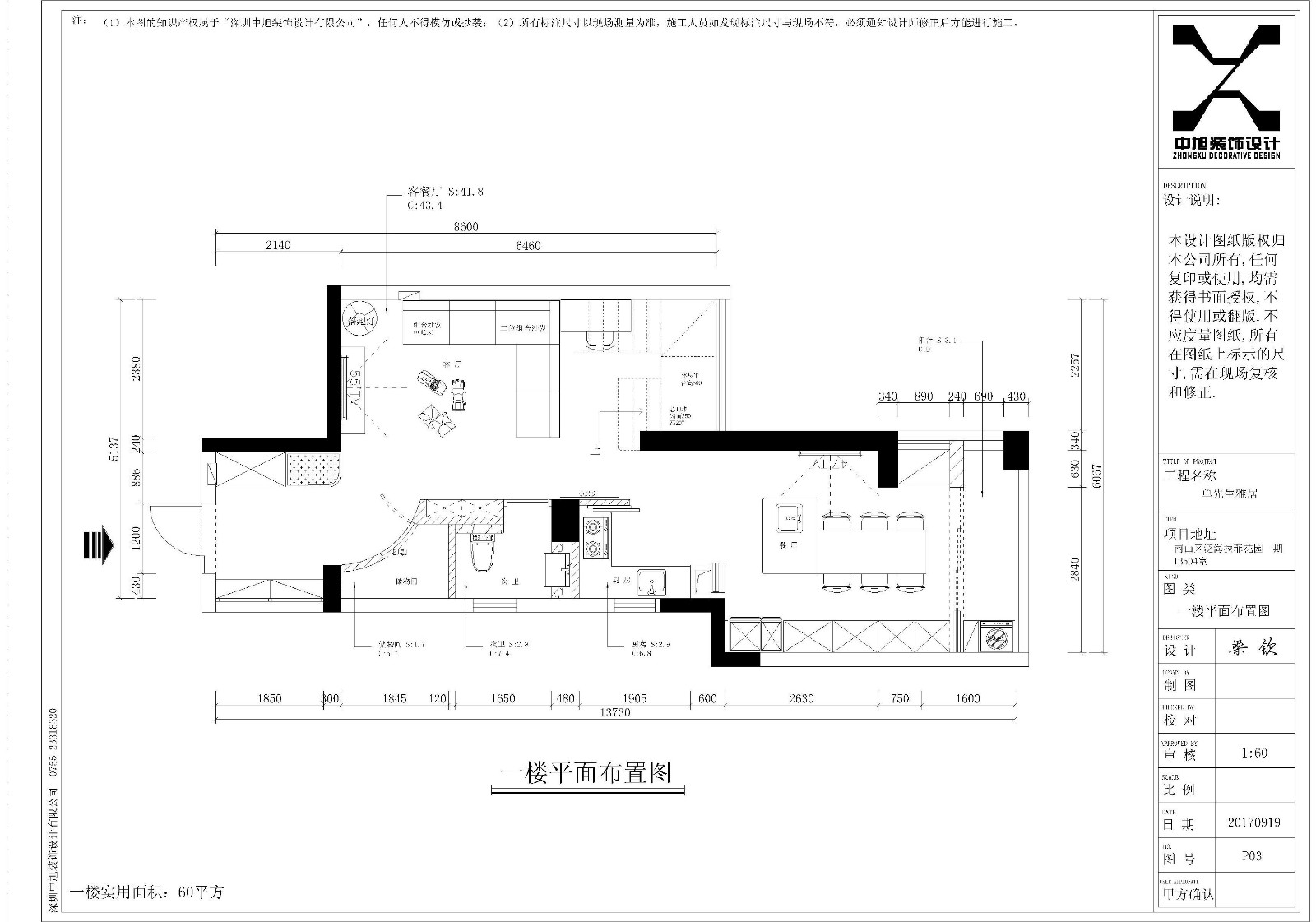 深圳南山區(qū)泛海拉菲一期平面圖