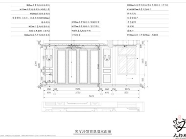 簡(jiǎn)歐客廳沙發(fā)背景墻立面圖